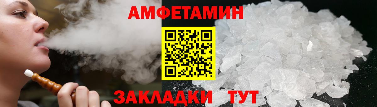 АМФ Premium Псков