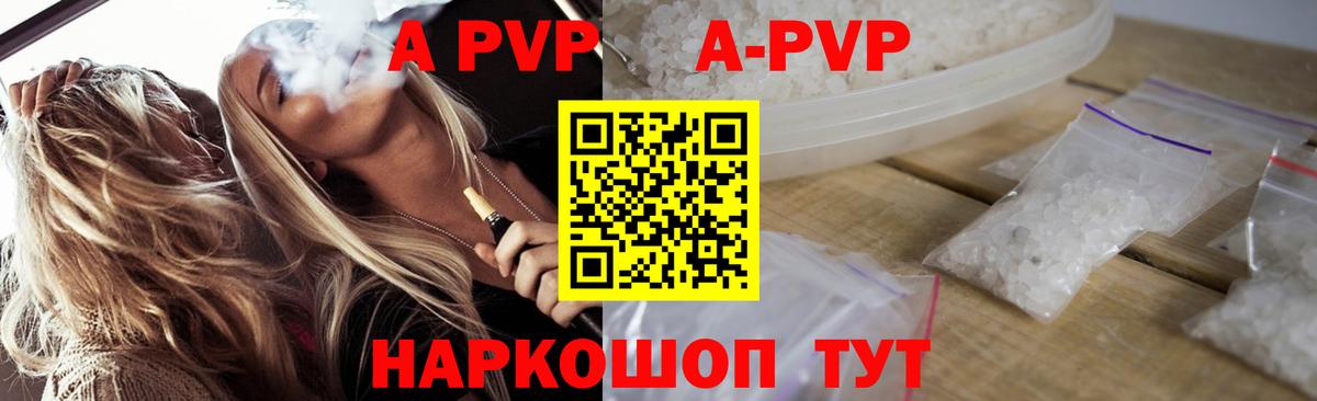 Альфа ПВП VHQ  Alpha-PVP СК  Вход с VPN  Псков  Alfa_PVP Соль 