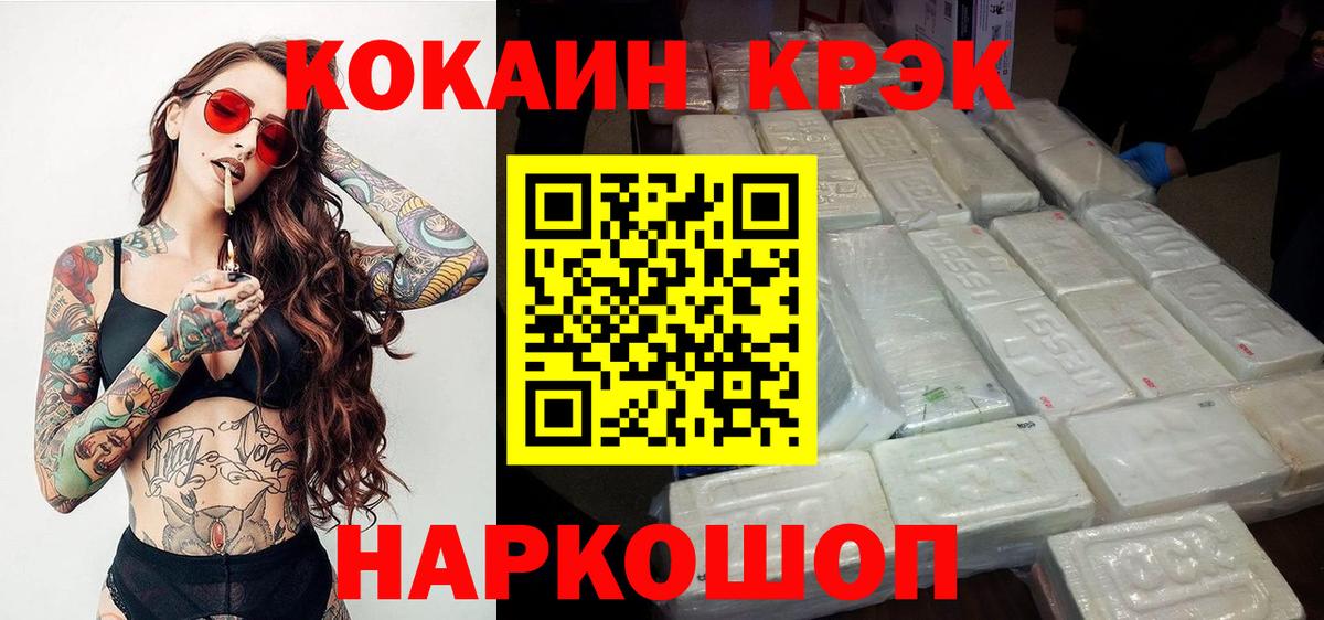 COCAIN Fish Scale Псков