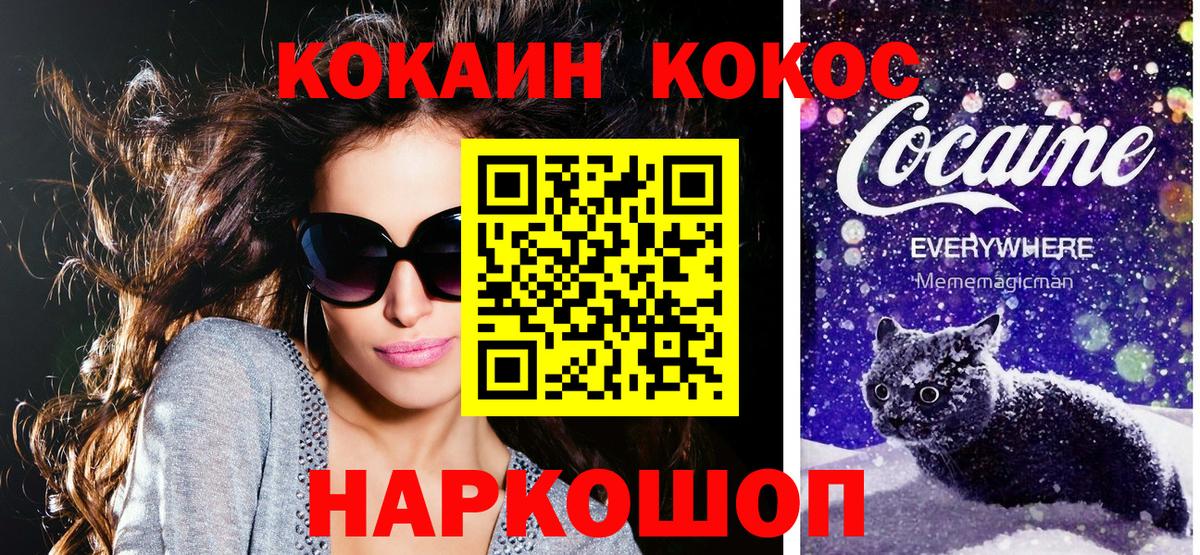 Cocaine  COCAIN Fish Scale  Псков  Вход с VPN  COCAIN FishScale 