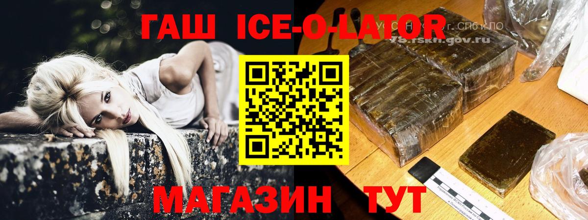 Гашиш Cannabis Псков