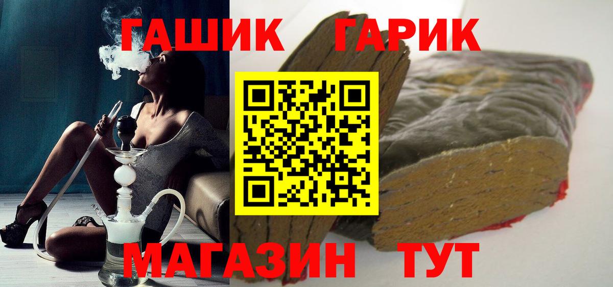 Псков  ГАШИШ гарик  Гашиш  Вход с VPN  ГАШ Ice-O-Lator 