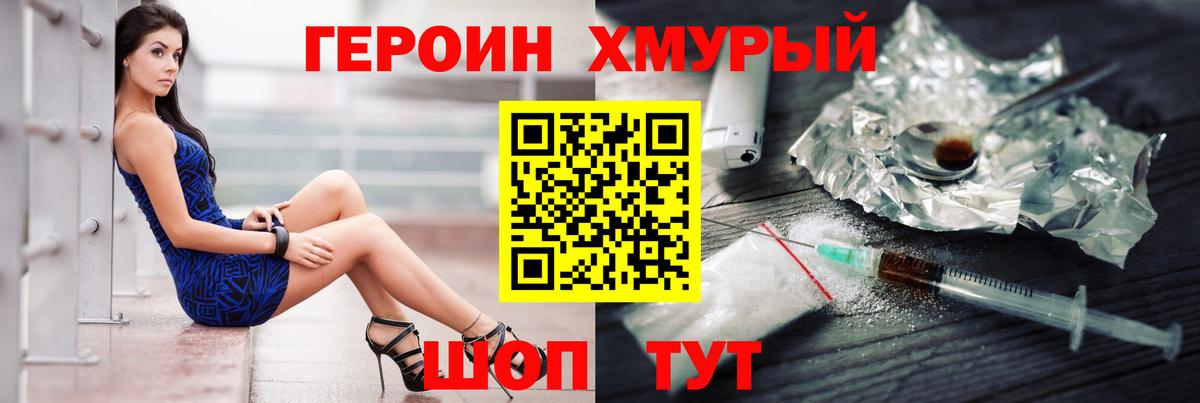Героин  Вход с VPN  Псков  ГЕРОИН афганец 