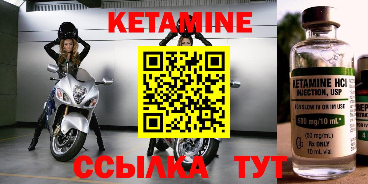 Псков  КЕТАМИН ketamine  КЕТАМИН ketamine  Вход с VPN 