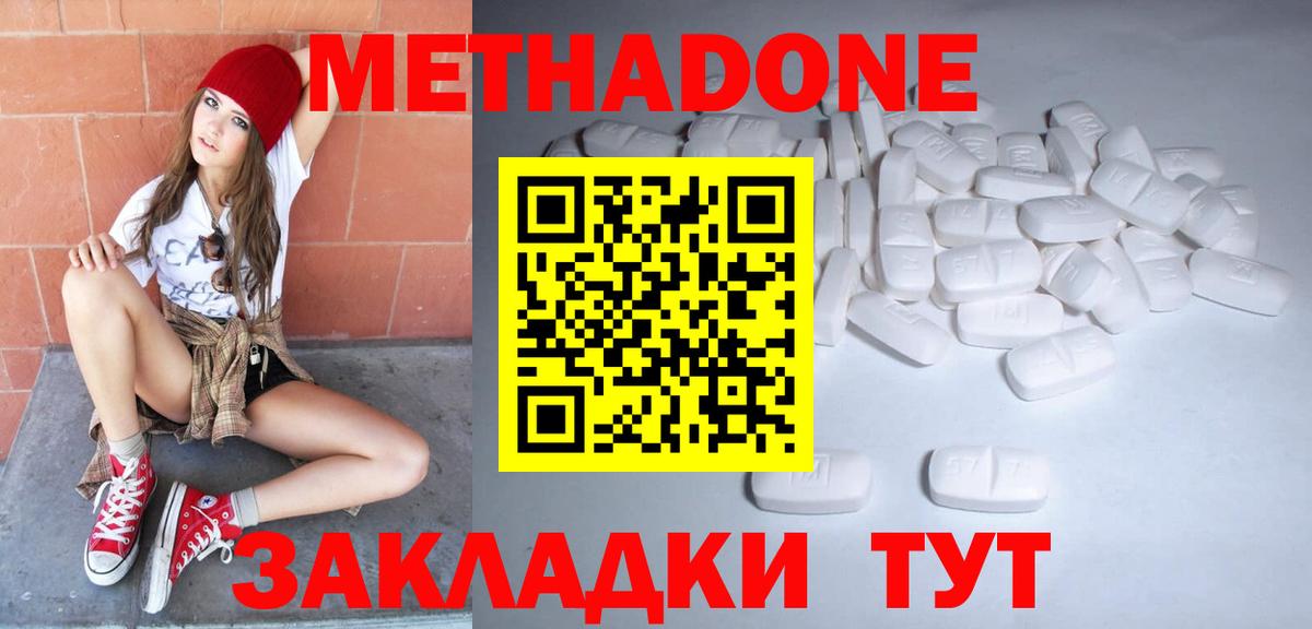 Псков  МЕТАДОН белоснежный  блэк спрут онион  Вход с VPN  МЕТАДОН кристалл 