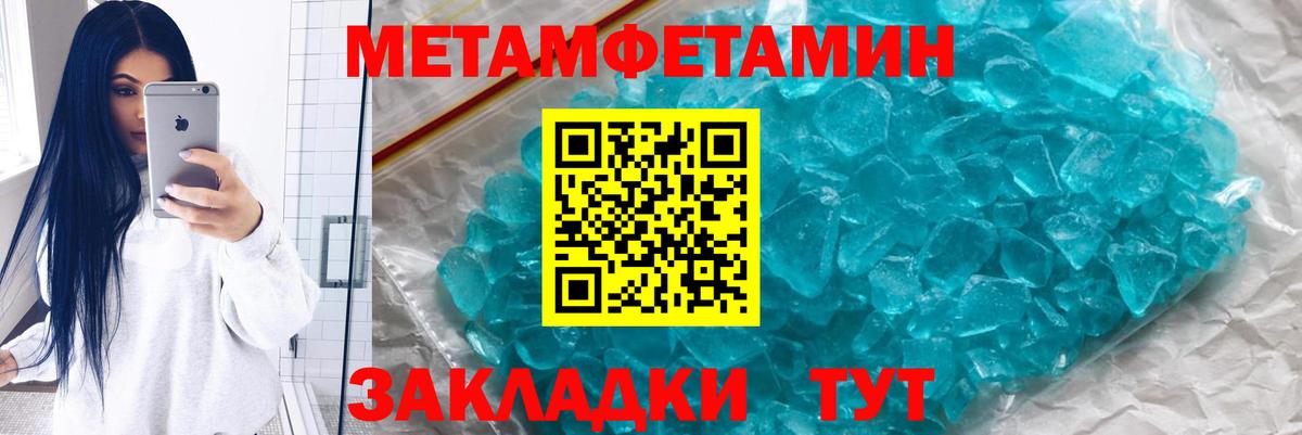 Метамфетамин витя Псков