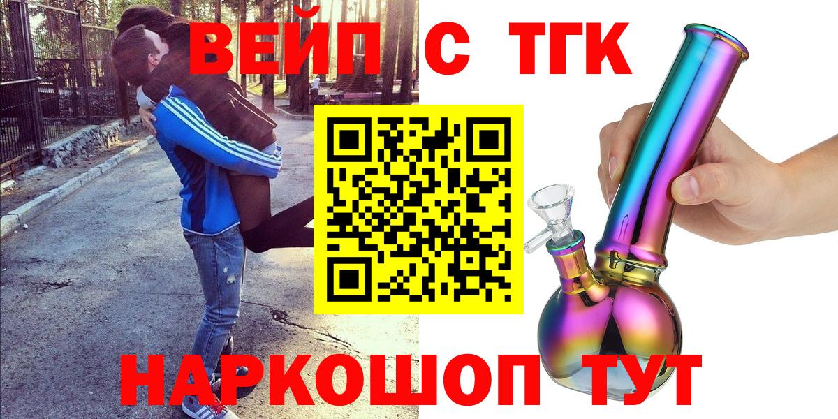 Дистиллят ТГК THC oil  Вход с VPN  Псков  Дистиллят ТГК концентрат 