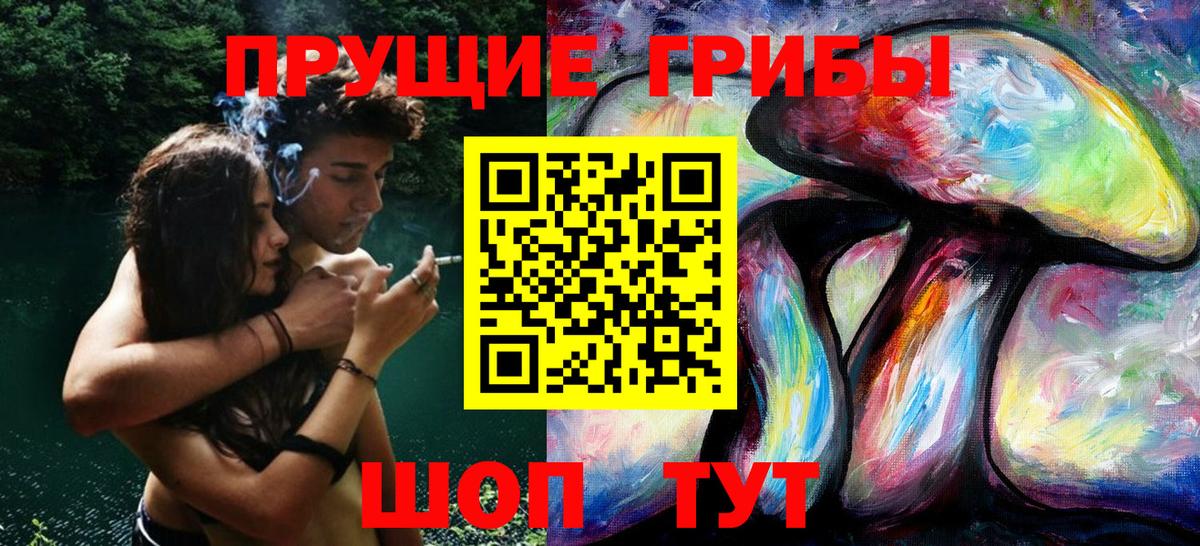 Псков  Галлюциногенные грибы MAGIC MUSHROOMS  Вход с VPN 