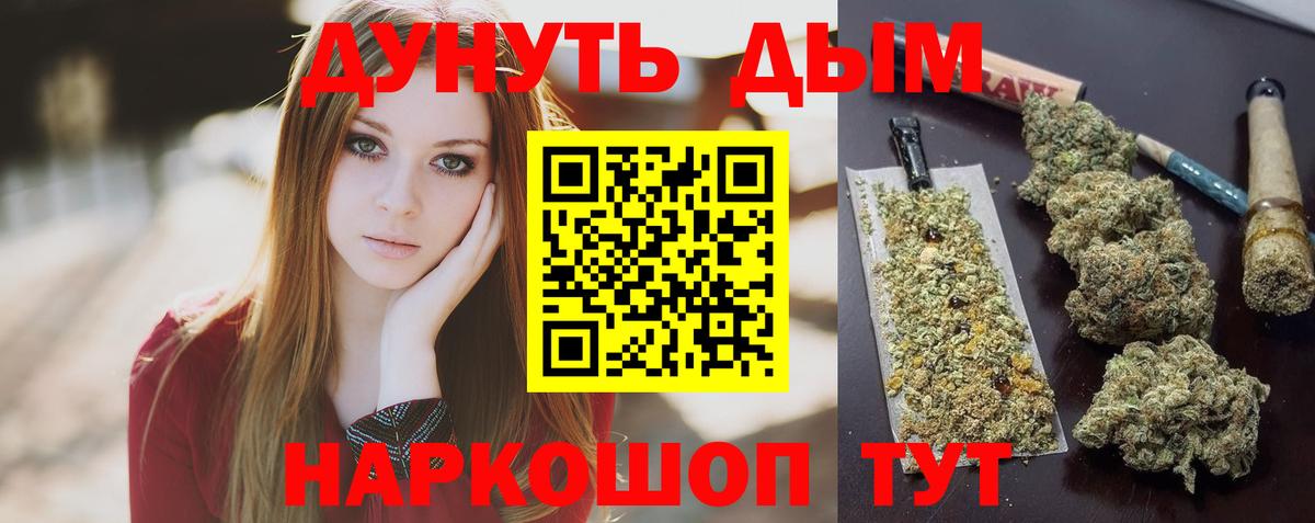 Шишки марихуана Bruce Banner Псков